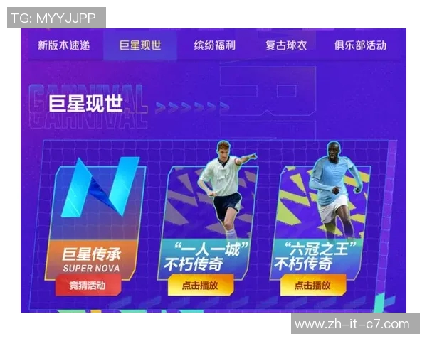 献给足球巨星们的歌:那些传颂不朽传奇的旋律与歌词 献给足球巨星们的歌:那些传颂不朽传奇的旋律与歌词